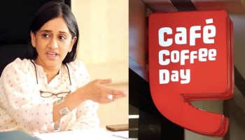 Cafe Coffee Day Story: ಪತಿ ಆತ್ಮಹತ್ಯೆ, ಕಂಪನಿಗೆ 7000 ಕೋಟಿ ಸಾಲ ಇತ್ತು, ಸಿಸಿಡಿಯ &#039;ರಕ್ಷಕ&#039; ಮಾಳವಿಕಾ 