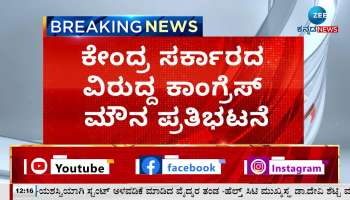 Kolar District Congress protests against Rahul Gandhi's disqualification