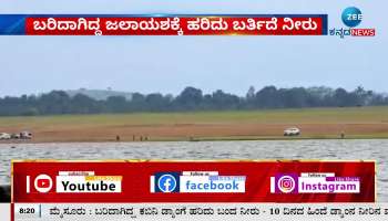 Water flowed into Kabini Dam