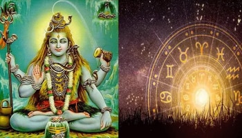 Shivratri 2023: ಈ ಬಾರಿಯ ಶ್ರಾವಣ ಶಿವರಾತ್ರಿಯ ದಿನ ನಿರ್ಮಾಣಗೊಳ್ಳುತ್ತಿದೆ &#039;ವೃದ್ಧಿ ಯೋಗ&#039;, ಈ ರಾಶಿಗಳ ಜನರ ಒಳ್ಳೆಯ ದಿನಗಳು ಆರಂಭ!