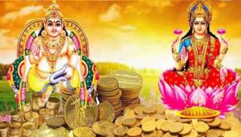 ಲಕ್ಷ್ಮೀ ಮತ್ತು ಕುಬೇರ ದೇವನ ಆಶೀರ್ವಾದಕ್ಕಾಗಿ ಈ ಐದು ವಸ್ತುಗಳನ್ನು ಮನೆಗೆ ತನ್ನಿ 