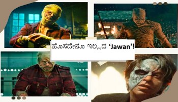 Copy Cat: ಶಾರುಖ್ ಖಾನ್ ‘ಜವಾನ್’ನಲ್ಲಿ ಹೊಸದೇನೂ ಇಲ್ಲ! 4 ಚಿತ್ರಗಳಿಂದ ಕಾಪಿ ಪೇಸ್ಟ್! 