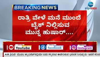 Bike theft in Hospet Kamalapur, Vijayanagar