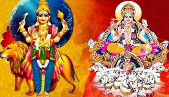 ಈ ರಾಶಿಯವರ ಕೈಹಿಡಿದು ಮುನ್ನಡೆಸುವರು ಬುಧ-ಸೂರ್ಯ: ಹಣದ ಹೊಳೆ ಗ್ಯಾರಂಟಿ- ಸಂಕಷ್ಟಲ್ಲೂ ಬೆನ್ನಿಗೆ ನಿಲ್ಲುವರು!