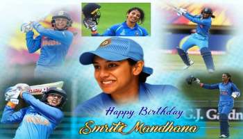 Smriti Mandana: ಕ್ರಿಕೆಟ್ ಲೋಕದ ಕ್ರಶ್ ಸ್ಮೃತಿ ಮಂದಾನಾಗೆ ಹುಟ್ಟುಹಬ್ಬದ ಸಂಭ್ರಮ 