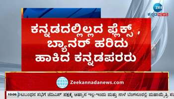 kannada activity angry on karanataka congress 