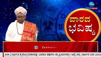 Virgo weekly Horoscope: Kanya rashi saptahik rashifal From July 24 to July 30