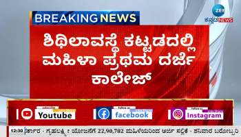 Dharwad RN Shetty Stadium women's college building in dilapidated condition