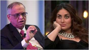 ʼಕರೀನಾ ಕಪೂರ್‌ʼ ವರ್ತನೆಗೆ ಇನ್ಫೋಸಿಸ್ ನಾರಾಯಣ ಮೂರ್ತಿ ಬೇಸರ..! ವಿಡಿಯೋ ವೈರಲ್‌