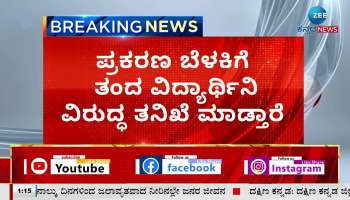 Former CM Basavaraj Bommai outraged against the Congress government