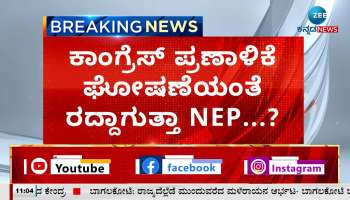 Canceling NEP as Congress Manifesto...?