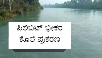 Shocking News: ಪತಿ ಕೊಂದು ದೇಹವನ್ನು 5 ತುಂಡುಗಳಾಗಿ ಕತ್ತರಿಸಿ ಕಾಲುವೆಗೆ ಎಸೆದ ಪತ್ನಿ!