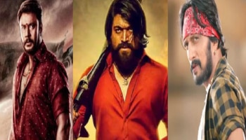 Highest Paid actors: ಅತಿಹೆಚ್ಚು ಸಂಭಾವನೆ ಪಡೆಯುವ ಕನ್ನಡ ಚಿತ್ರರಂಗದ ಟಾಪ್ ನಟರು