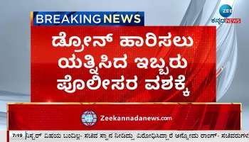 Two arrested for Attempt to fly a drone at the east gate of Vidhana Soudha