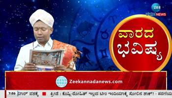 Tula rashi Vara Bhavishya Libra weekly Horoscope from july 31 to august 06