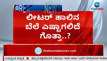 Nandini milk curd price hike from tomorrow 