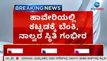 haveri fire accident four injured