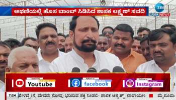 Athani MLA Laxam Savadi responded to HDK Pendrive issue