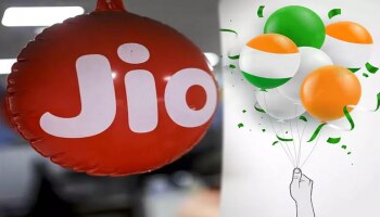 Jio Independence Day Offer 2023: ಸ್ವಾತಂತ್ರ್ಯ ದಿನಾಚಣೆಗೆ ಜಿಯೋದಿಂದ ಭರ್ಜರಿ ಆಫರ್!