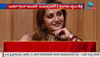 Former MP Jaya Prada Sentenced to Six Months Jail 