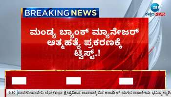 Love Fraud in Mandya 