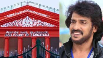 Upendra : ಅಟ್ರಾಸಿಟಿ ಕೇಸ್‌.. ನಟ ಉಪೇಂದ್ರಗೆ ಹೈಕೋರ್ಟ್ ಬಿಗ್‌ ರಿಲೀಫ್‌   