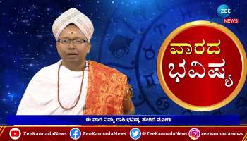 Dhanu rashi  weekly horoscope