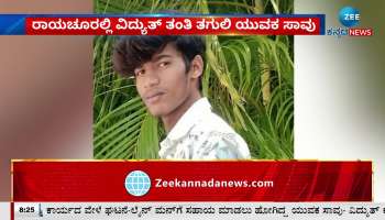 A young man died after being hit by an electric wire in Raichur