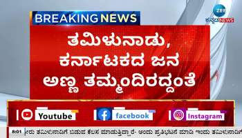 All party meeting on Kaveri river water issue