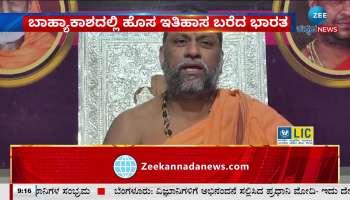 India scripted new history in space