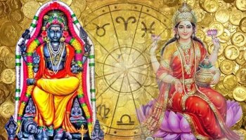 ಈ ರಾಶಿಯವರಿಗೆ ಗುರು ದೆಸೆ ! ಹರಿದು ಬರುವುದು ಧನಸಂಪತ್ತು , ಮುಂದಿನ ಬದುಕು ಬಂಗಾರ 
