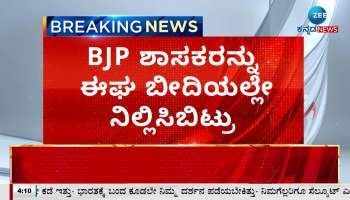 Home Minister G Parameshwar On BJP MLAs 