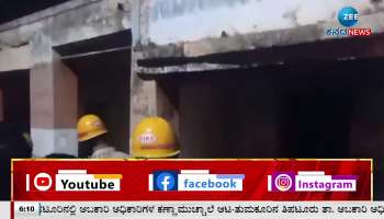 Govt school in Hoskote taluk caught on fire