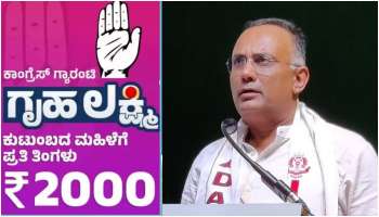ಕೇಂದ್ರದ ಬೆಲೆ ಏರಿಕೆ ಬಿಸಿಯಿಂದ ತತ್ತರಿಸಿರುವ ಬಡವರಿಗೆ ʼಗೃಹಲಕ್ಷ್ಮೀʼ ರಕ್ಷಣೆ
