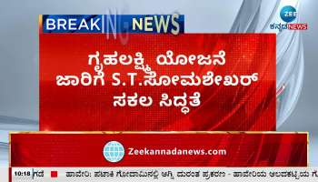 ST Somashekhar preparation for gruhalakshmi scheme