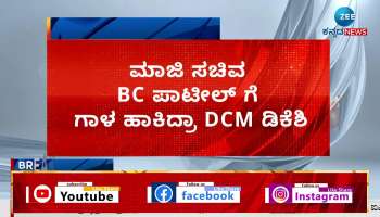 DK Shivakumar contacted Former minister BC Patil? 