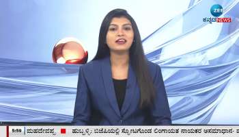 Zee Kannada News todays morning headlines 04th September 2023 