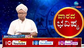 weekly horoscope vrushabha rashi