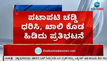 Zee Kannada News Headlines,