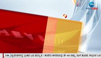 Zee Kannada News todays morning headlines 07th September 2023 