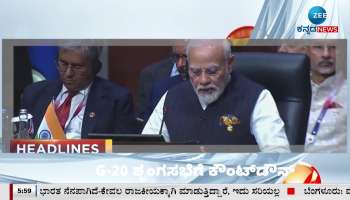 Zee Kannada News todays morning headlines 08th September 2023 