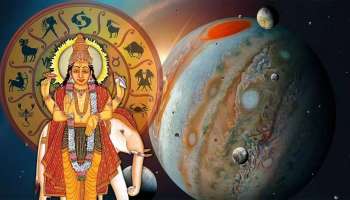 ಗುರು ದೆಸೆ : ಈ 4 ರಾಶಿಯವರಿಗೆ ಹಣದ ಮಳೆ.. ಪ್ರತಿ ಕೆಲಸದಲ್ಲೂ ಗೆಲುವು, ಅದೃಷ್ಟ ಅಂದ್ರೆ ಇದಪ್ಪಾ.!