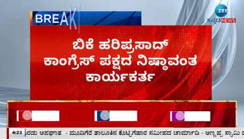 bk hariprasad against siddharamaiah statement