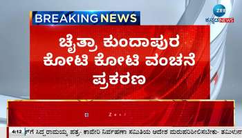 chaitra kundapura fraud case update