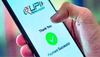 UPI Payment Safety Tips: ಯು‌ಪಿ‌ಐ ಪೇಮೆಂಟ್ ವೇಳೆ ನೆನಪಿರಲಿ ಈ ವಿಷಯಗಳು 