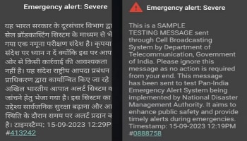 ತುರ್ತು ಸಂದೇಶ: ನಿಮಗೂ ಬಂದಿದೆಯಾ ಭಾರತ ಸರ್ಕಾರ ದ ಈ ಎಮರ್ಜೆನ್ಸಿ ಸಂದೇಶ, ನೀವೇನು ಮಾಡಬೇಕು ಇಲ್ಲಿ ತಿಳಿದುಕೊಳ್ಳಿ!