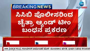 former minister sunil kumar name in chaitra kundapur case 