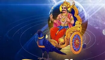 Shani Margi 2023: ನವೆಂಬರ್ 4ರಿಂದ ಶನಿಯು ಈ ರಾಶಿಗಳ ಜನರಿಗೆ ಸುಖ-ಸಂಪತ್ತು ನೀಡುತ್ತಾನೆ!