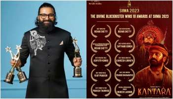 SIIMA 2023 ದಲ್ಲೂ ʼಕಾಂತಾರʼ ಅಬ್ಬರ..! ದಿ ಡಿವೈನ್‌ ಚಿತ್ರಕ್ಕೆ ಸಾಲು ಸಾಲು ಅವಾರ್ಡ್‌