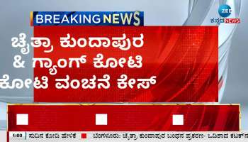 Abhinava Halasree Arrested  